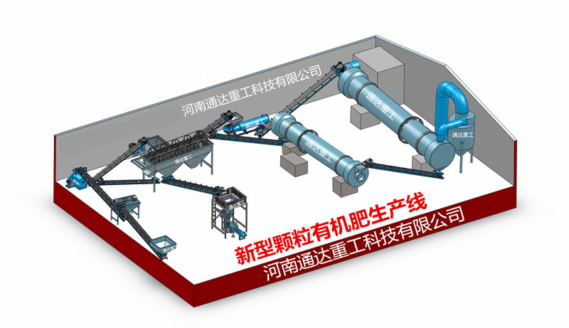 有機肥制作設備 有機肥制作設備